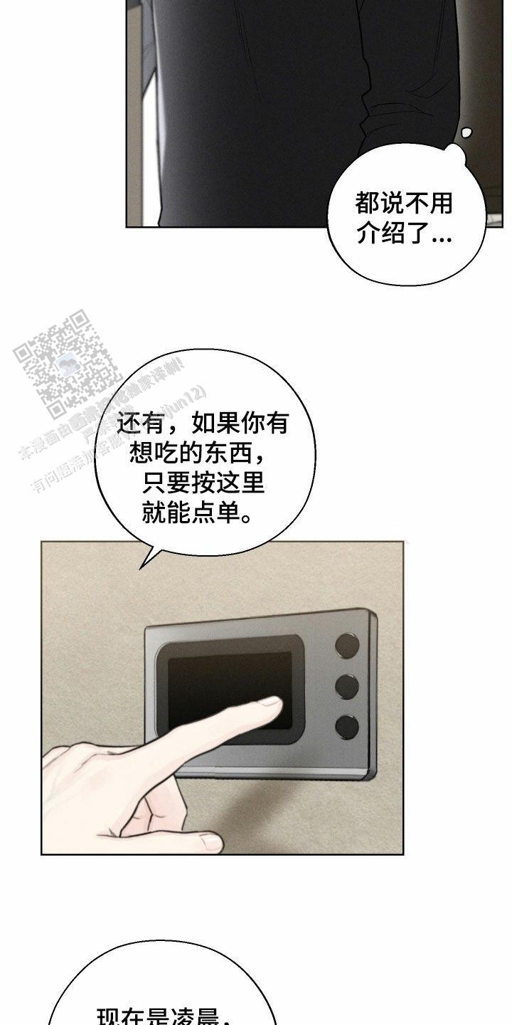 十二月花漫画,第86话2图