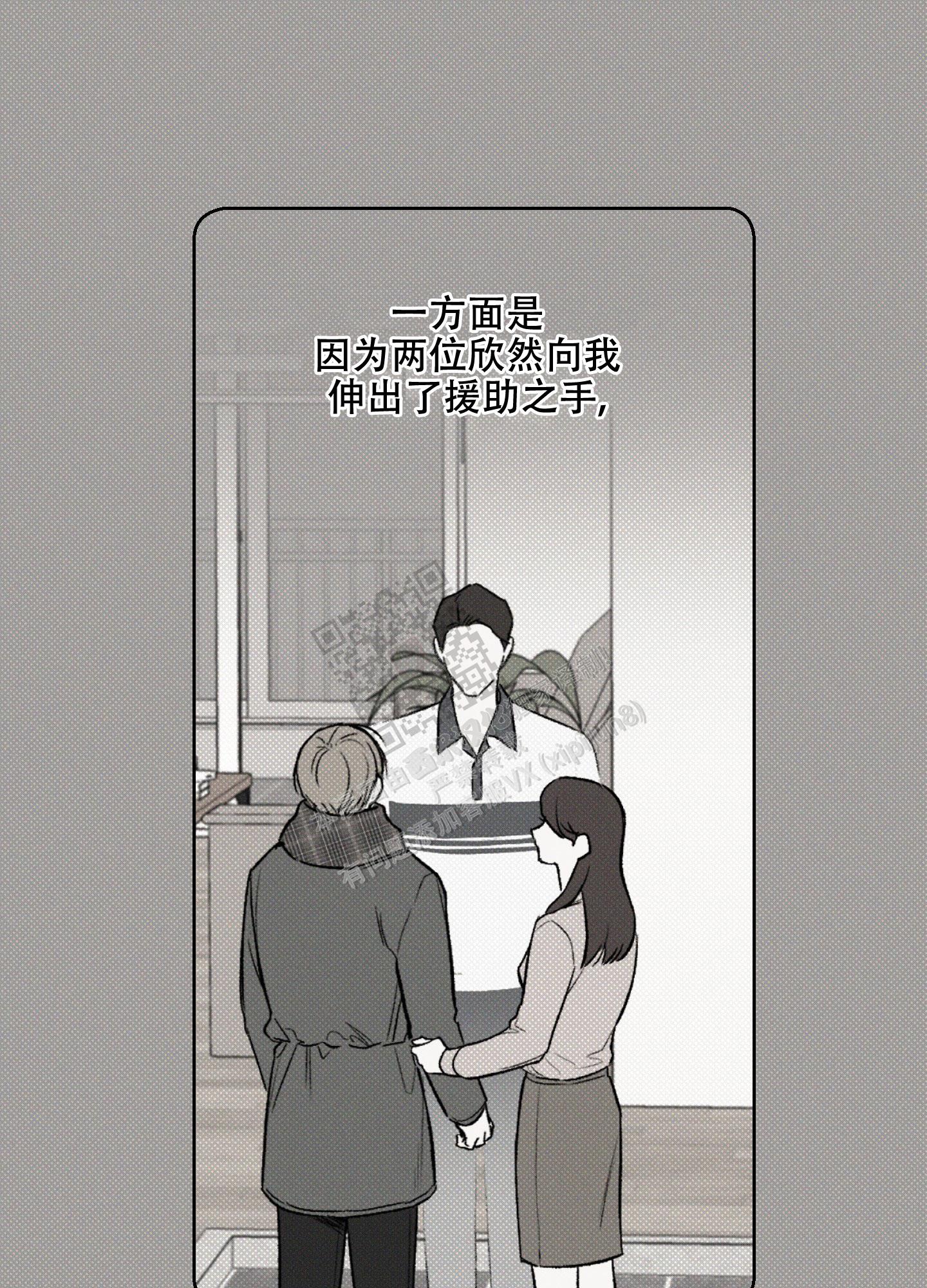 十二月得病吉凶日歌诀漫画,第31话1图