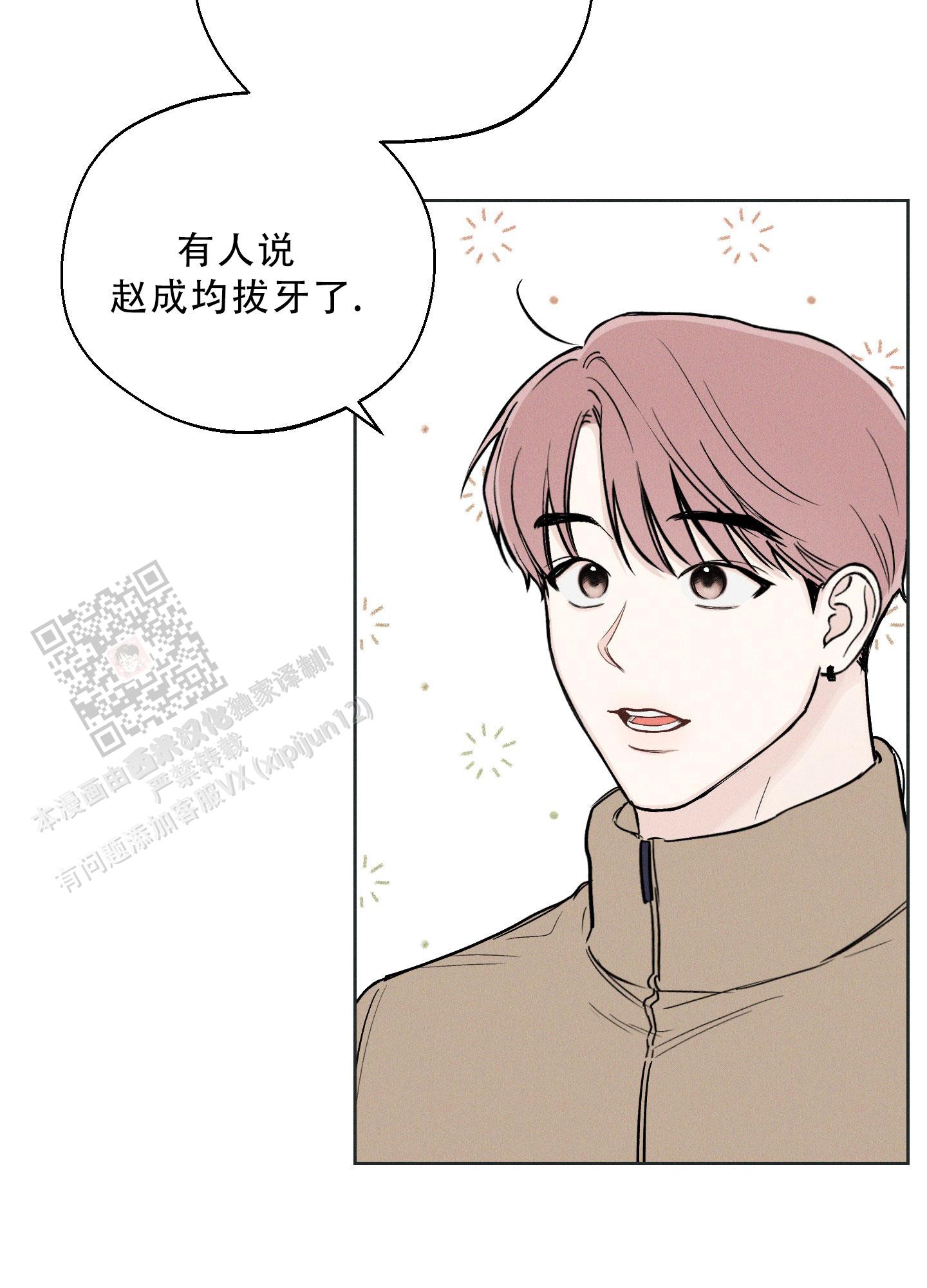 十二月领导致辞开头语漫画,第59话2图