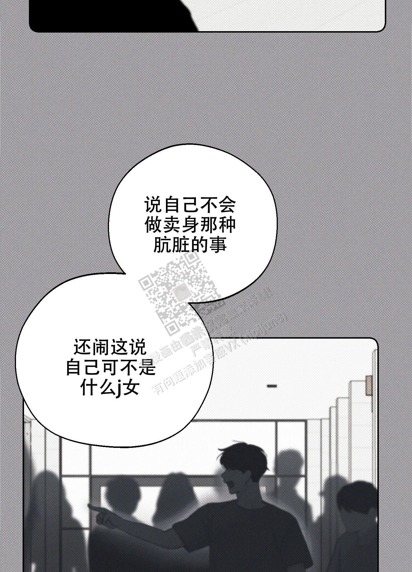 十二月水果歌仿写两个漫画,第38话1图