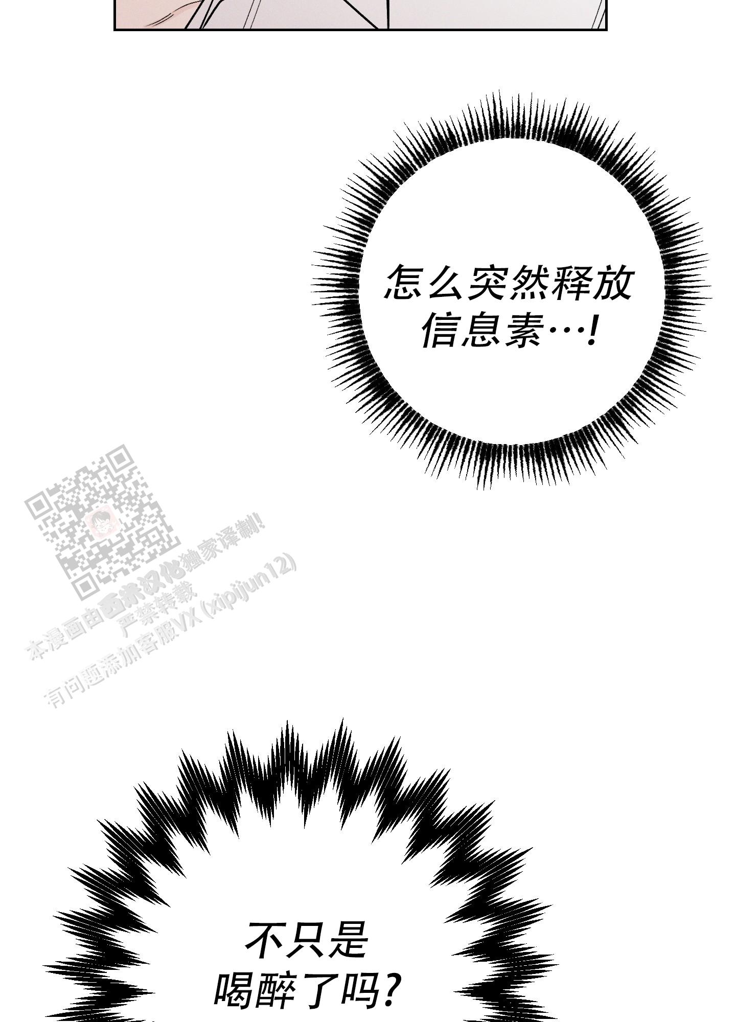 十二月花名歌二年级课文原文漫画,第64话2图