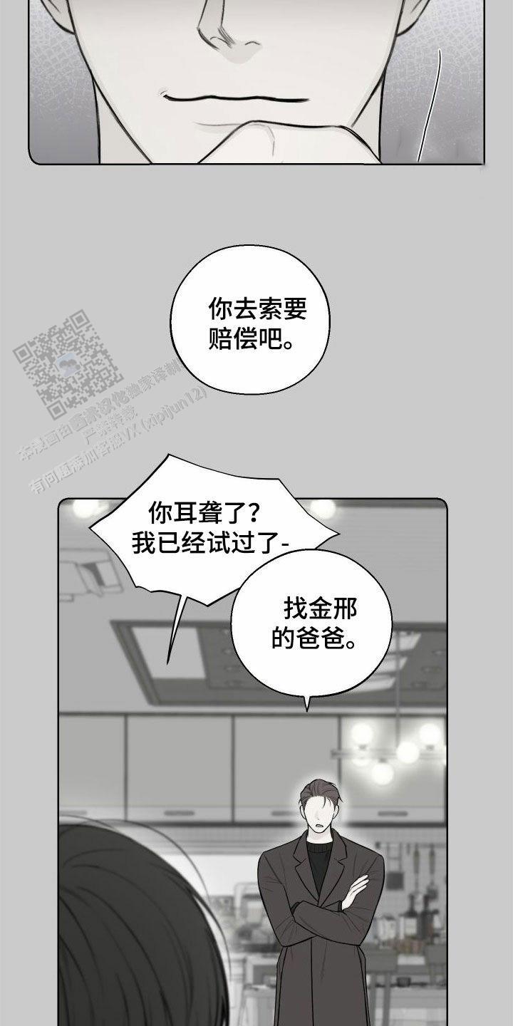 十二月你好图片漫画,第76话2图