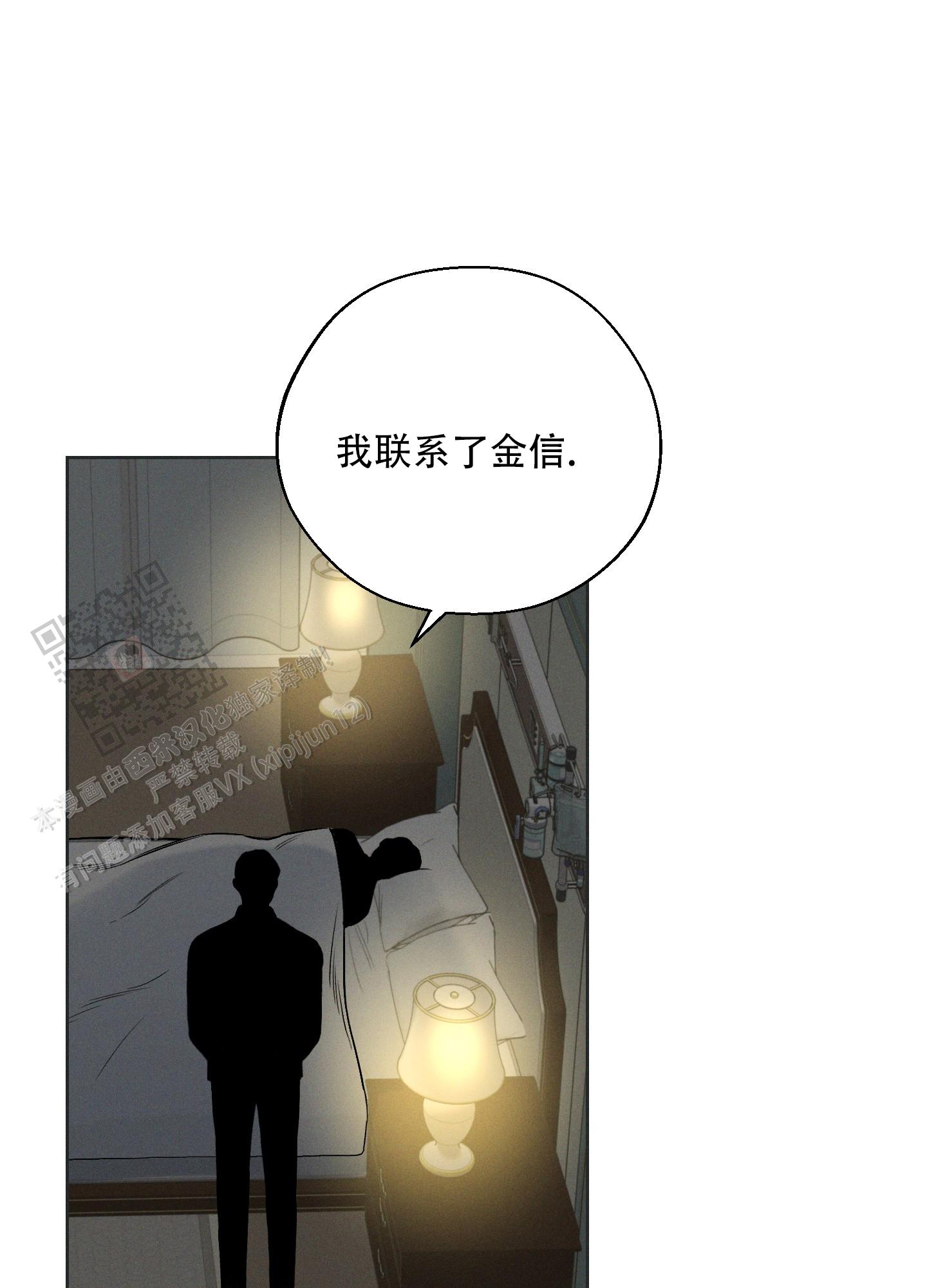 十二月份出生的是什么星座漫画,第61话1图