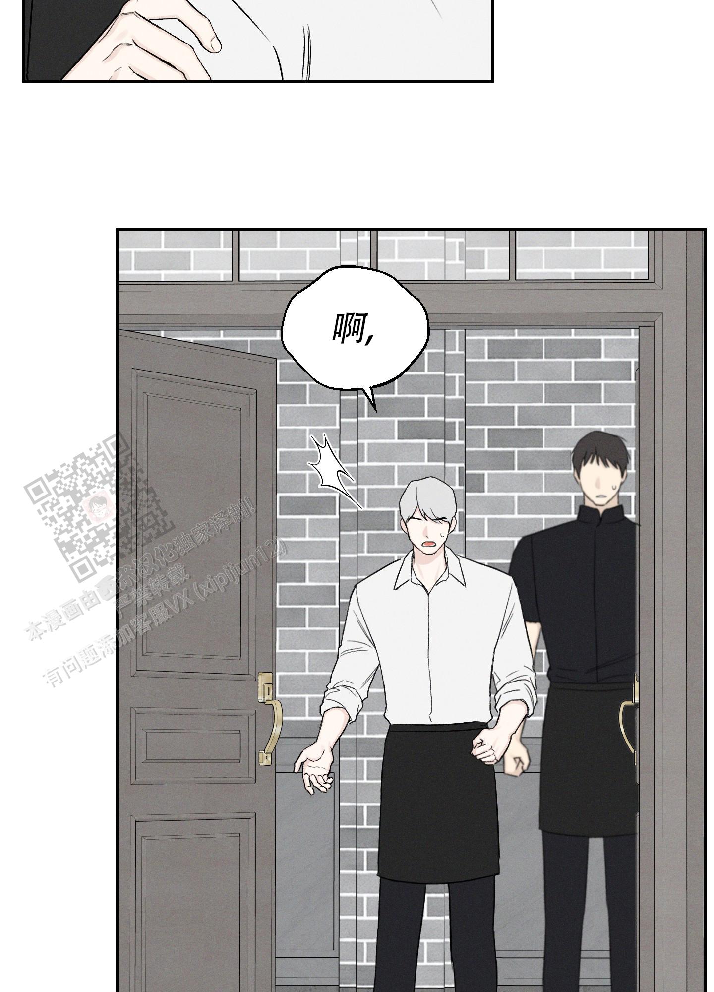 十二月英文缩写漫画,第66话2图