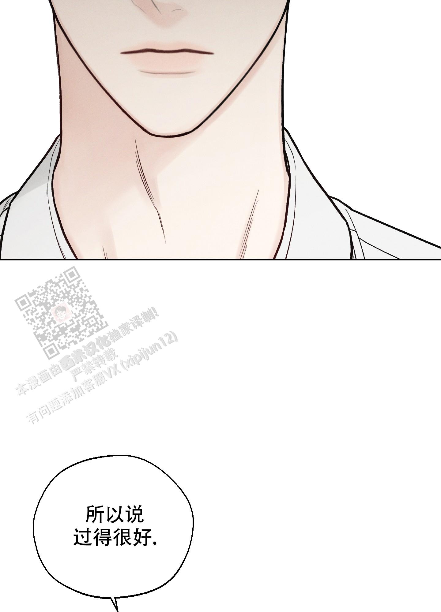 十二月建择日对照表漫画,第44话2图