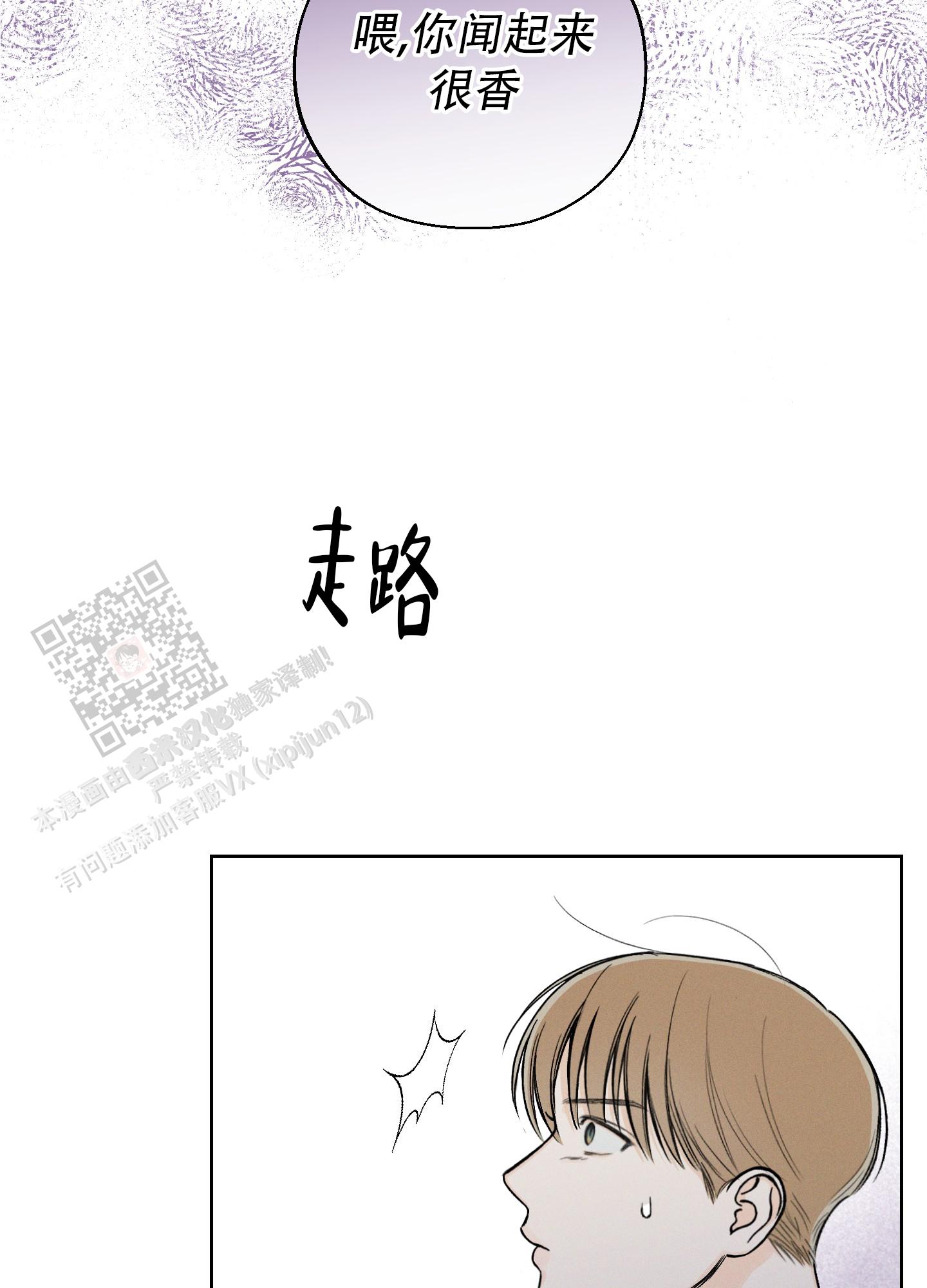 十二月蔬菜歌漫画,第65话2图