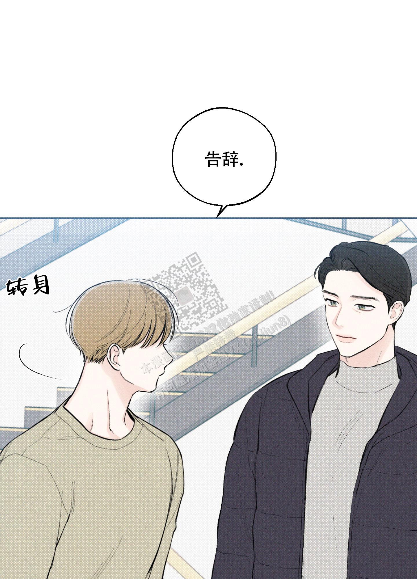 十二月份用英语怎么说漫画,第30话1图