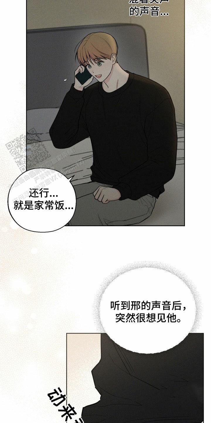 十二月十号是什么星座漫画,第84话1图