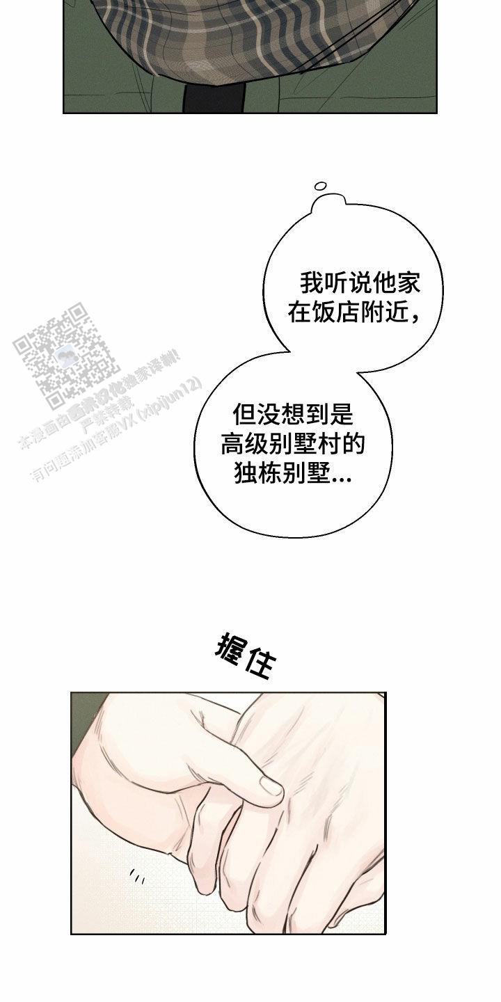 十二月简短走心的句子漫画,第85话1图