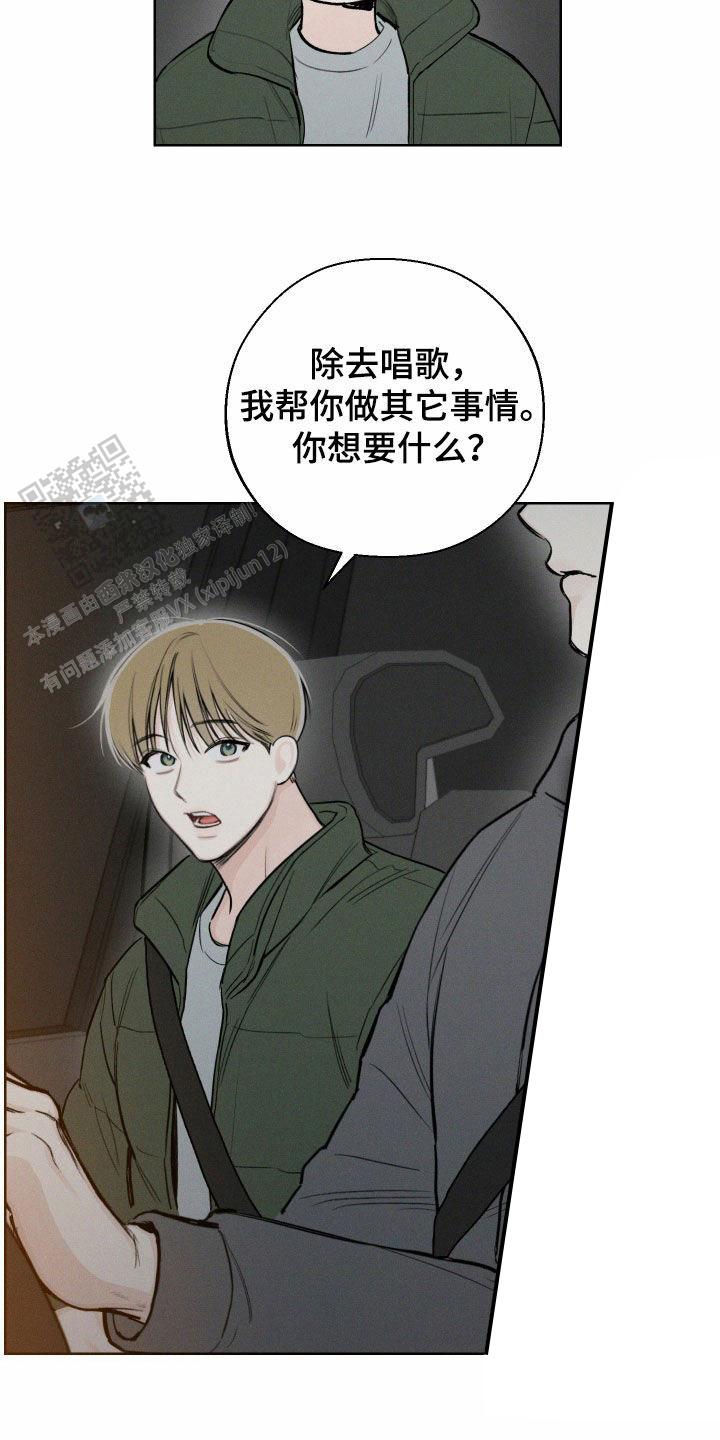 十二月缩写漫画,第70话2图