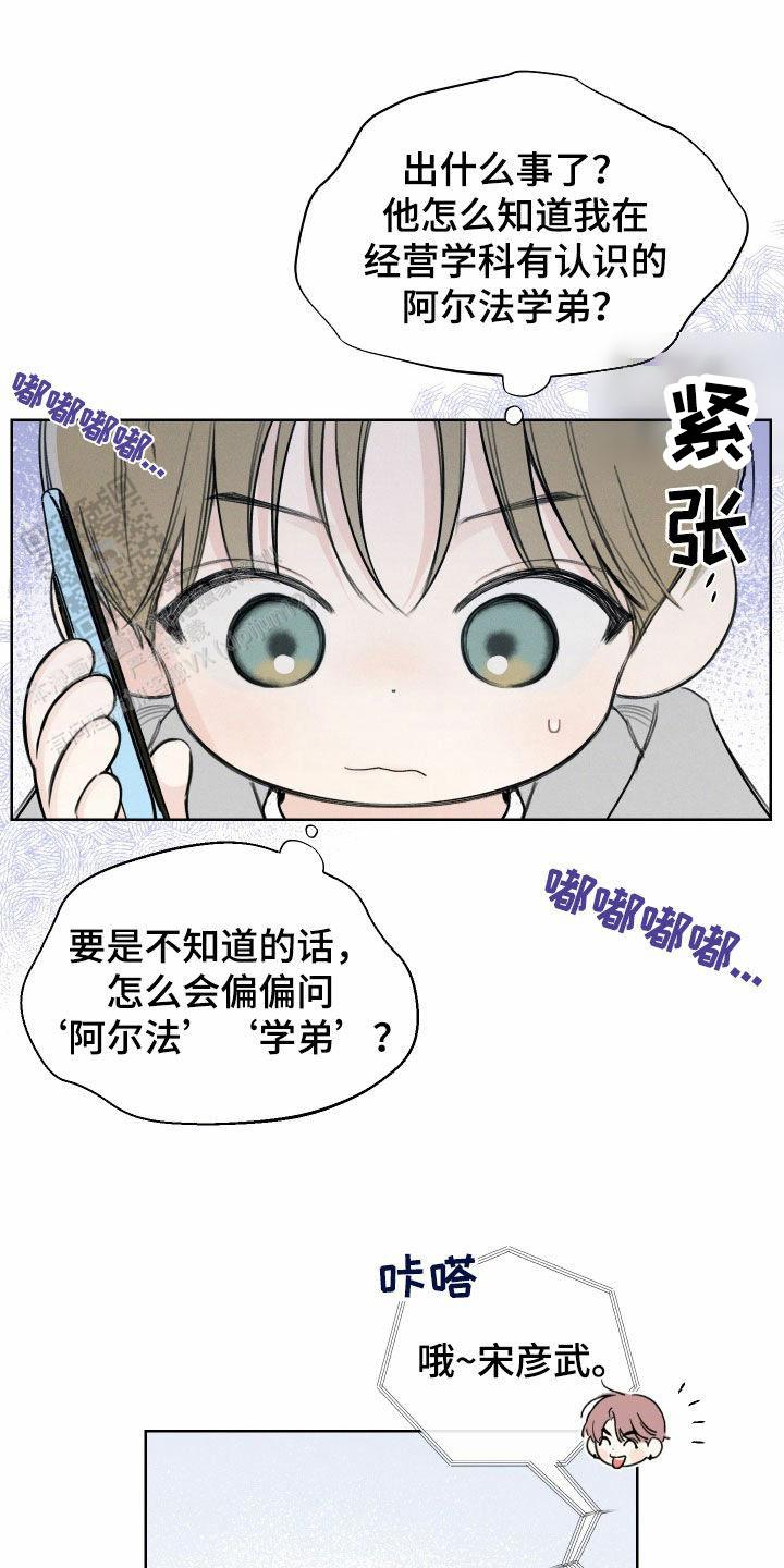 十二月带过尧民歌漫画,第74话1图