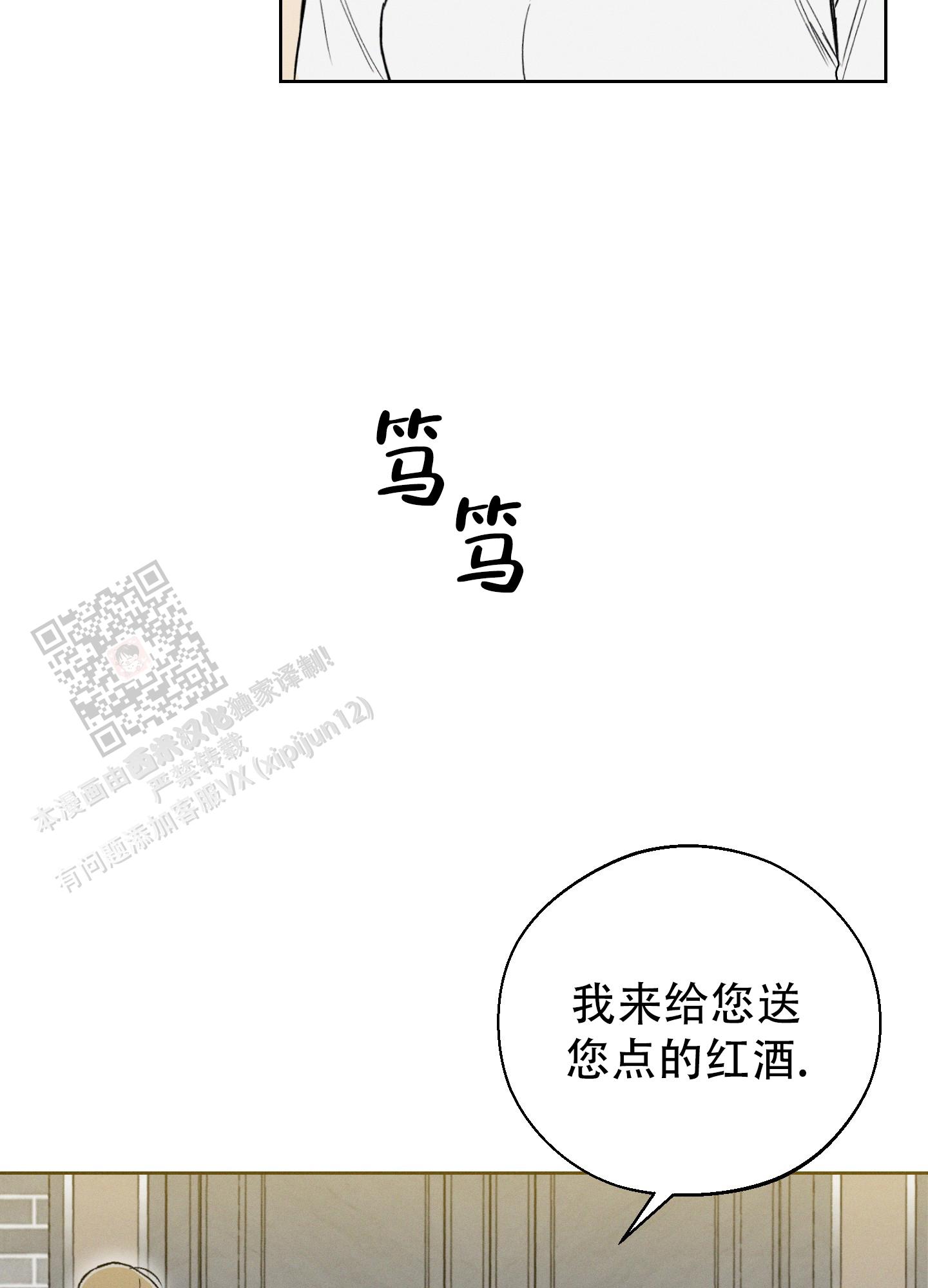 十二月份星座漫画,第64话2图