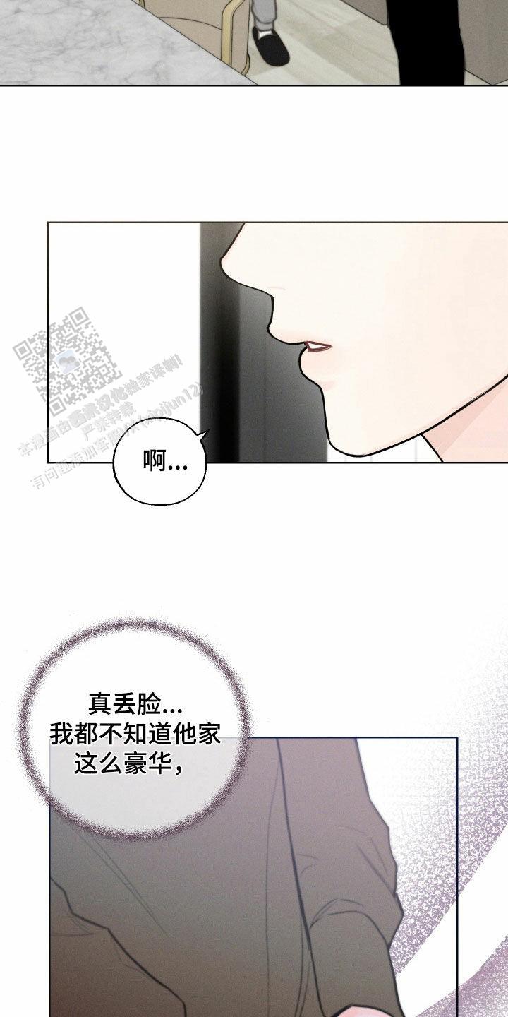 十二月十五夜漫画,第86话2图