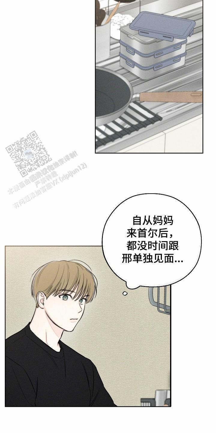 十二月份四级考试时间漫画,第83话2图