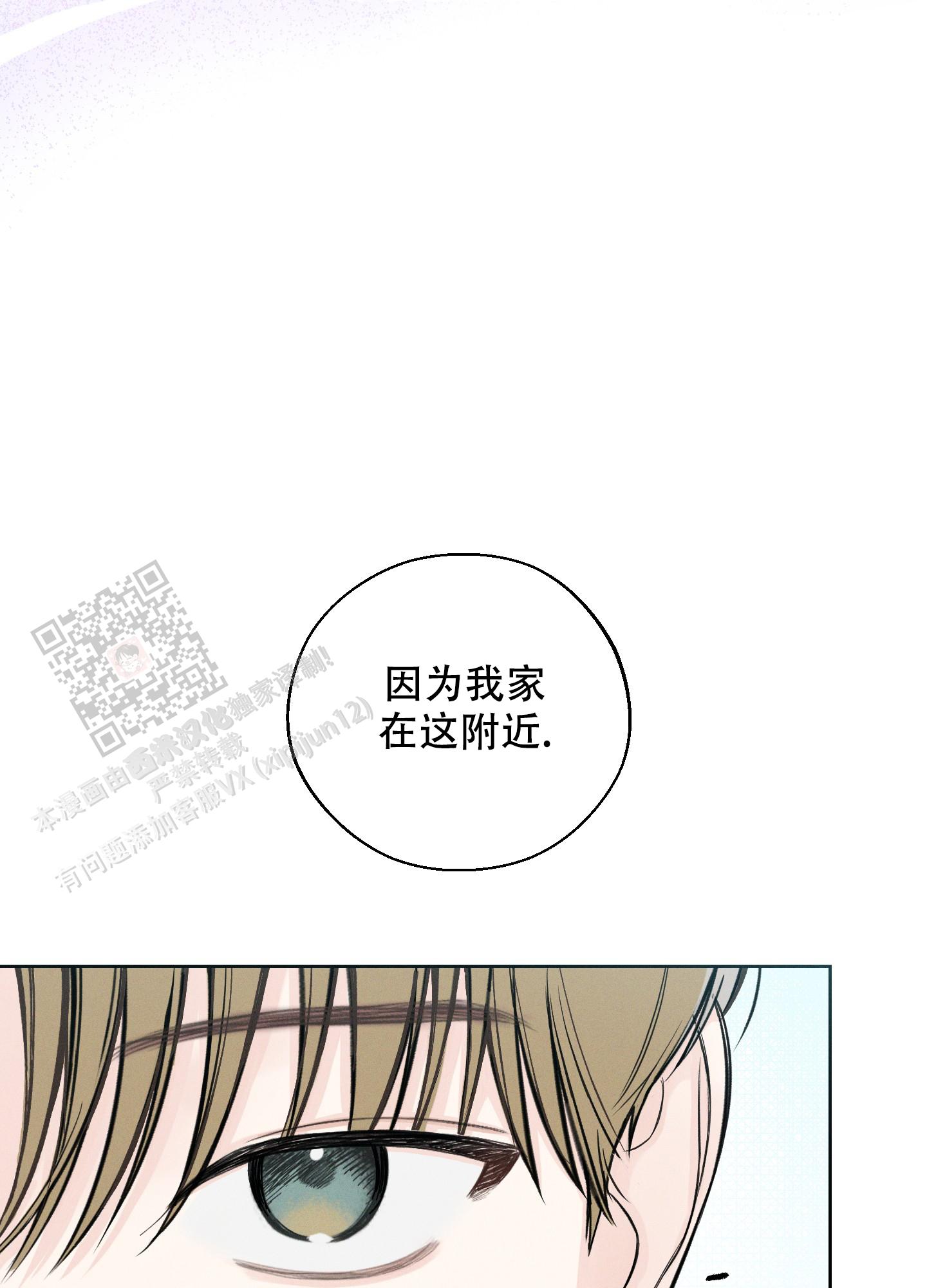 十二月三十一号是什么星座漫画,第44话1图