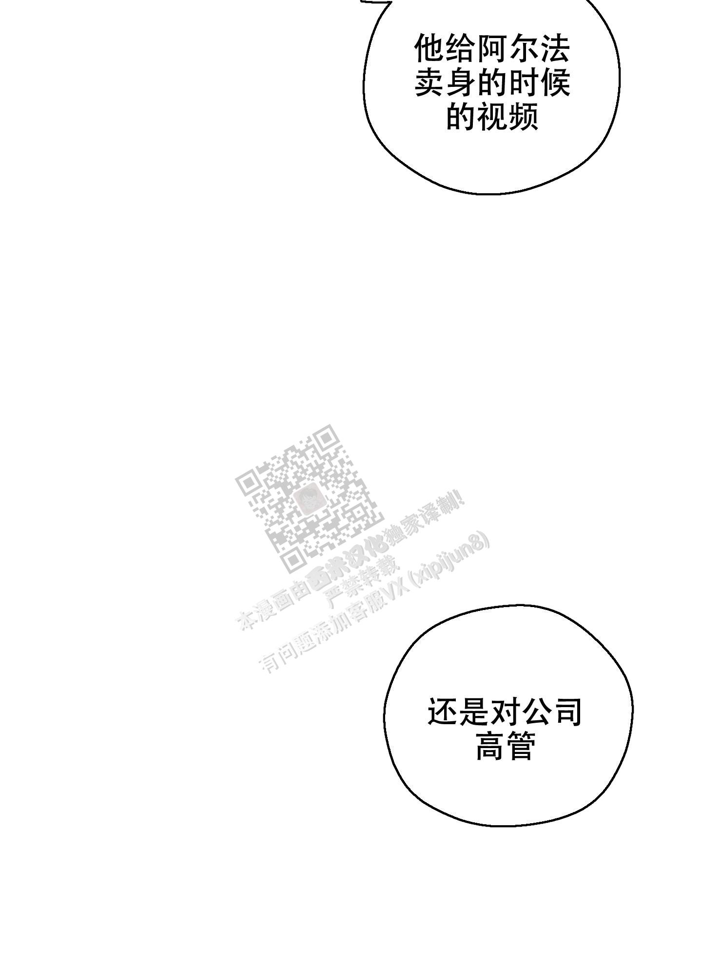 十二月水果歌仿写两个漫画,第38话1图