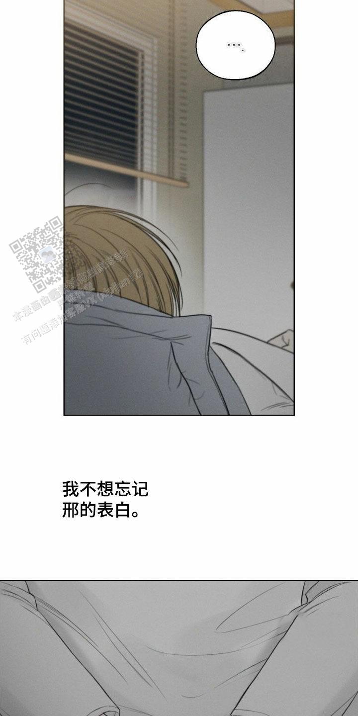 十二月探妹漫画,第78话2图