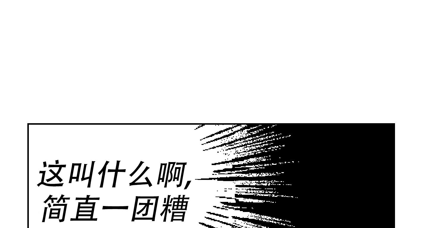 十二月八日步至西村宋陆游漫画,第55话1图