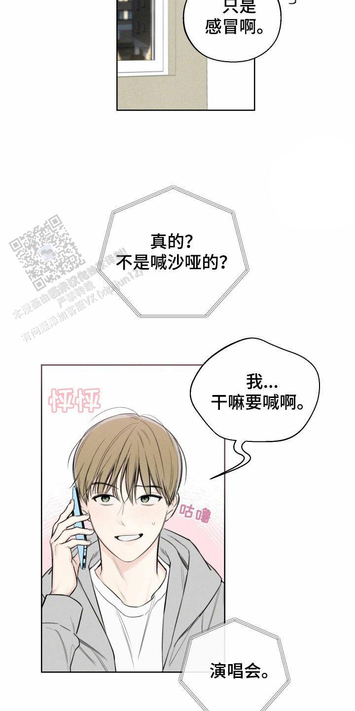 十二月带过尧民歌漫画,第74话1图