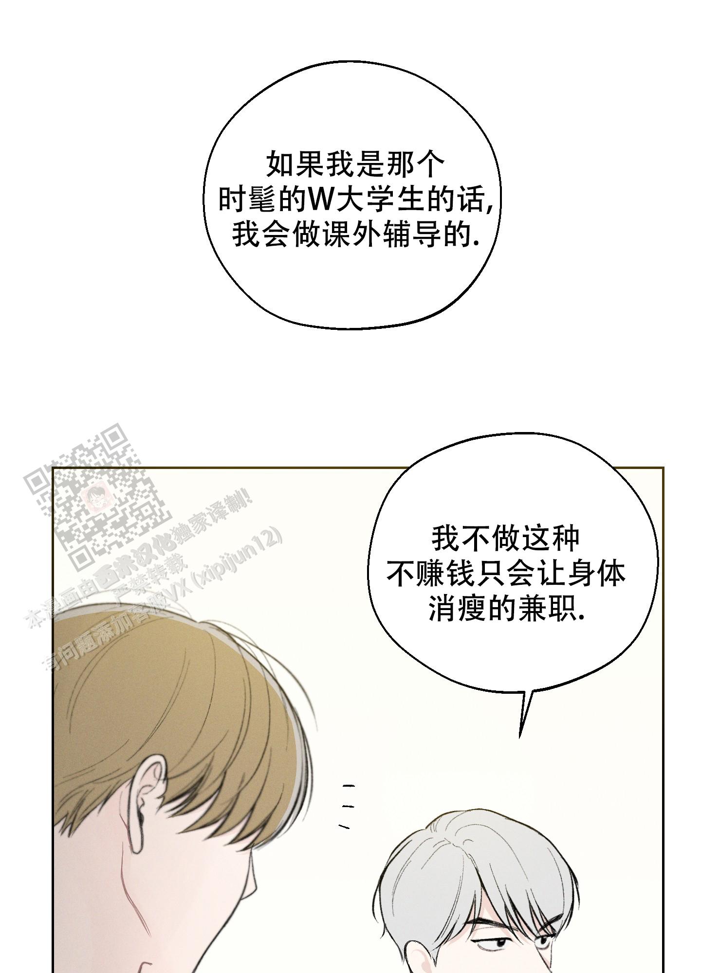 十二月二十三是灶王爷上天漫画,第41话2图