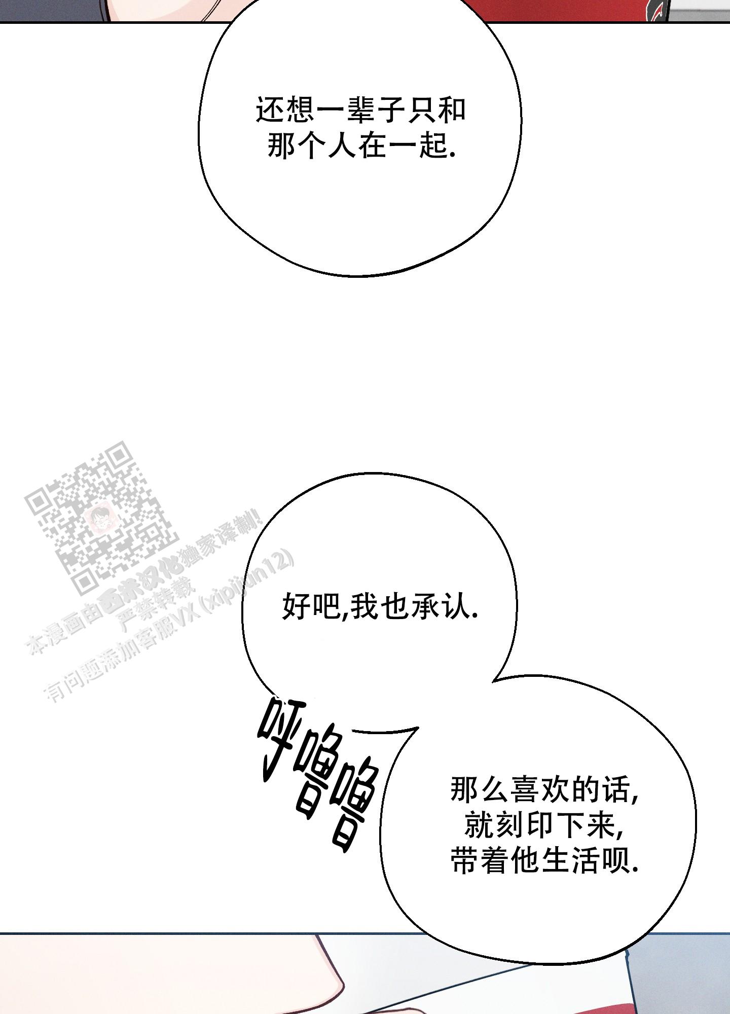 十二月建漫画,第49话2图