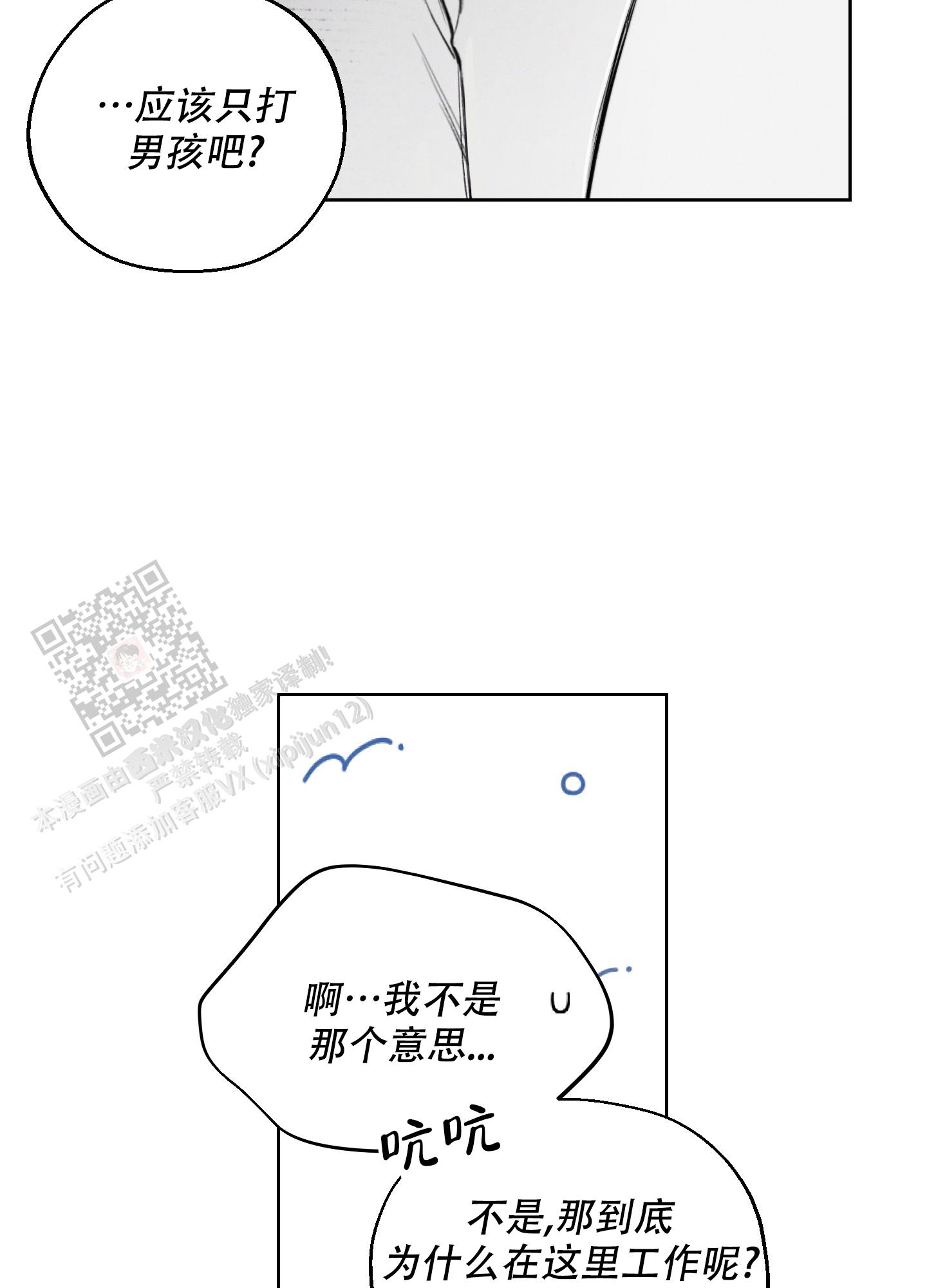 十二月份的英语单词漫画,第41话1图