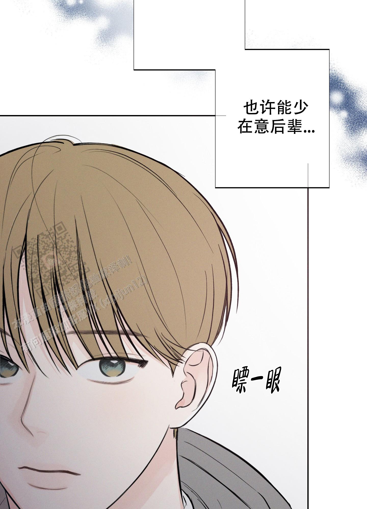 十二月水果歌仿写两个漫画,第46话2图