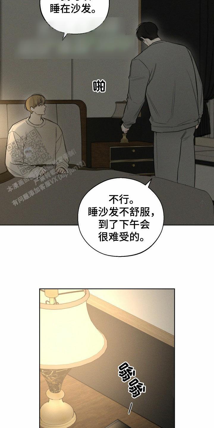 十二月缩写漫画,第87话2图