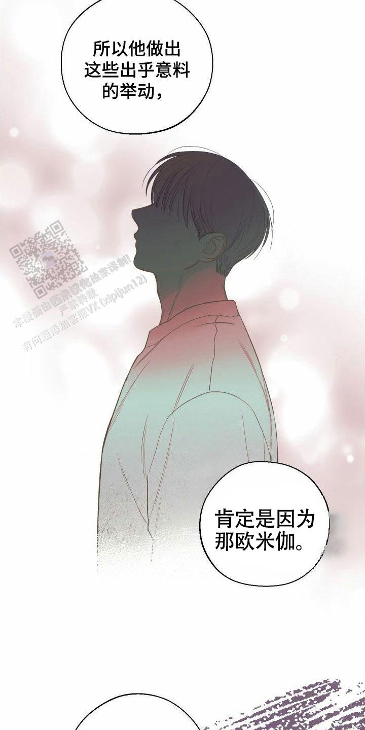 十二月调民间小调漫画,第75话2图