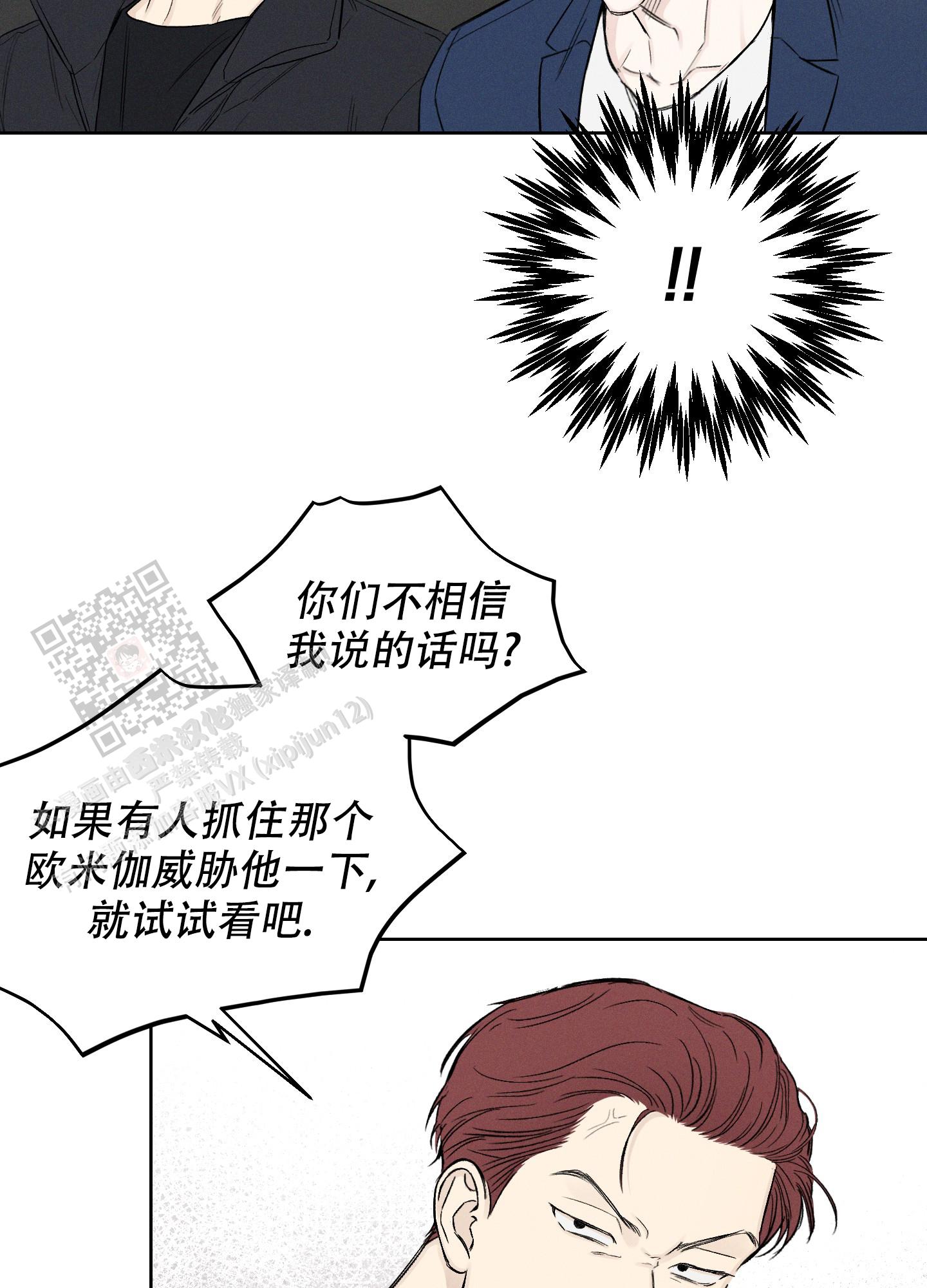 十二月带过尧民歌漫画,第57话2图