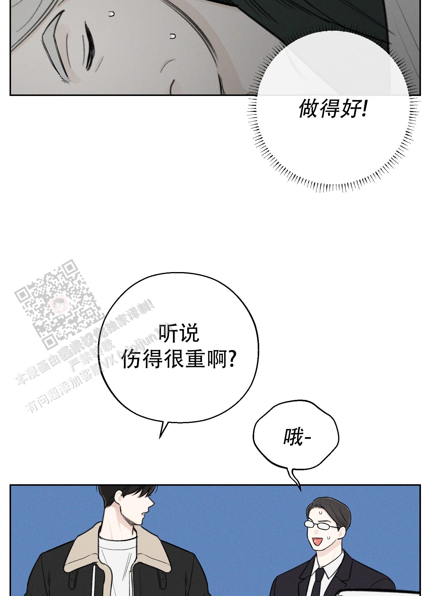 十二月水果歌仿写两个漫画,第63话2图