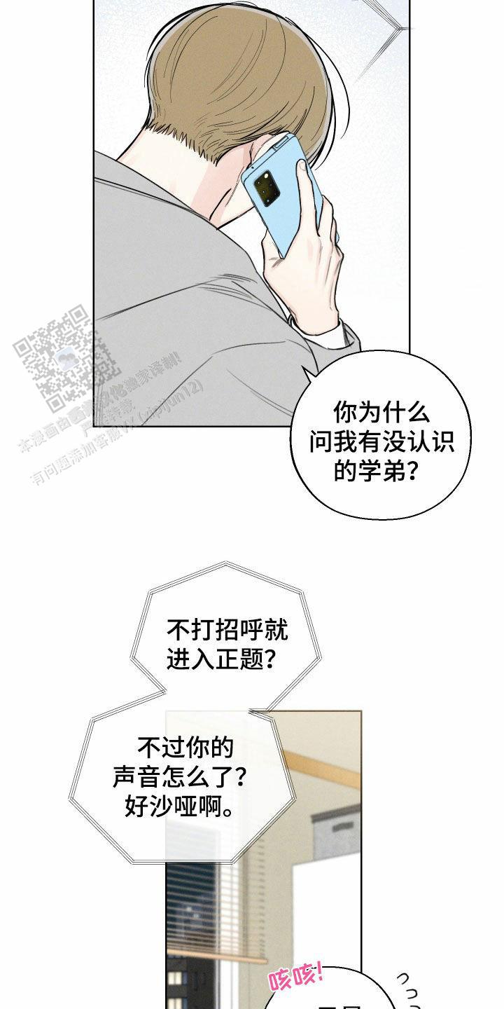 十二月带过尧民歌漫画,第74话2图