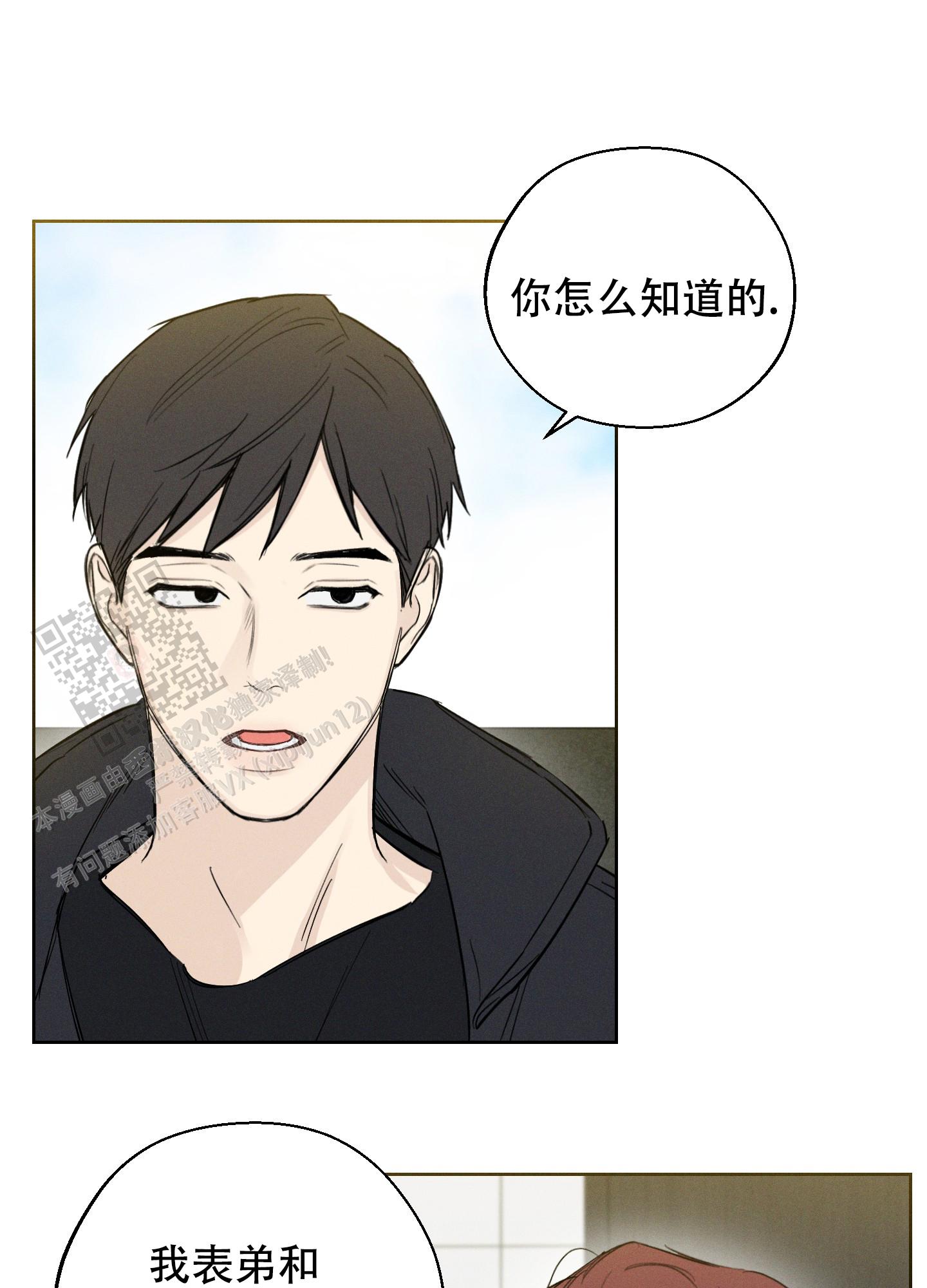 十二月英文缩写漫画,第57话2图