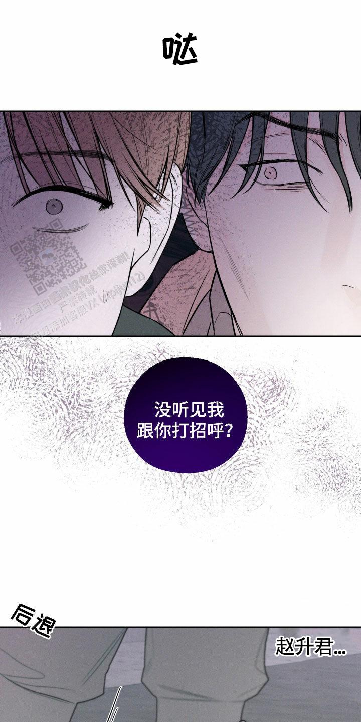 十二月花名歌课文原文漫画,第88话1图