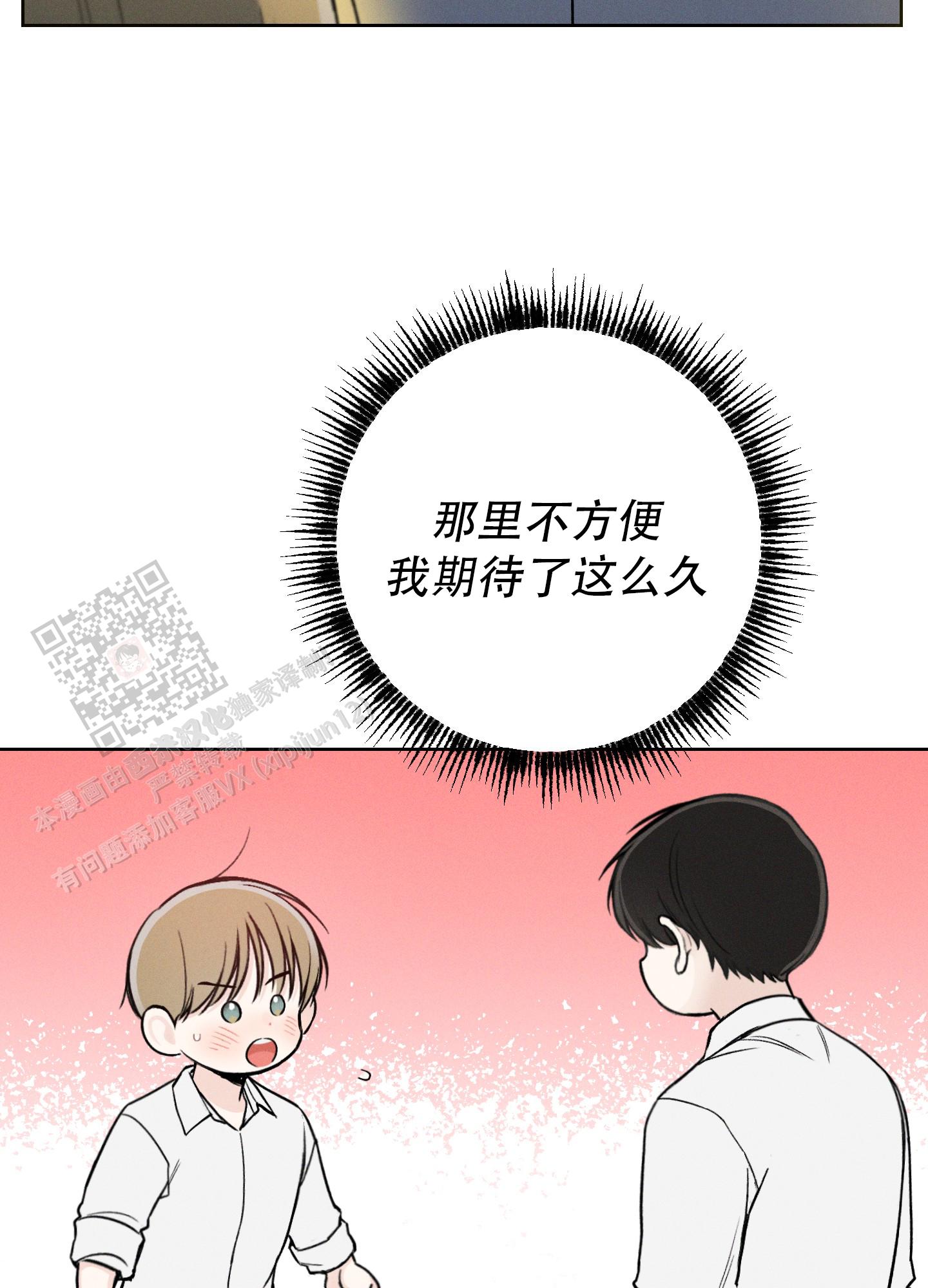 十二月河漫画,第68话2图