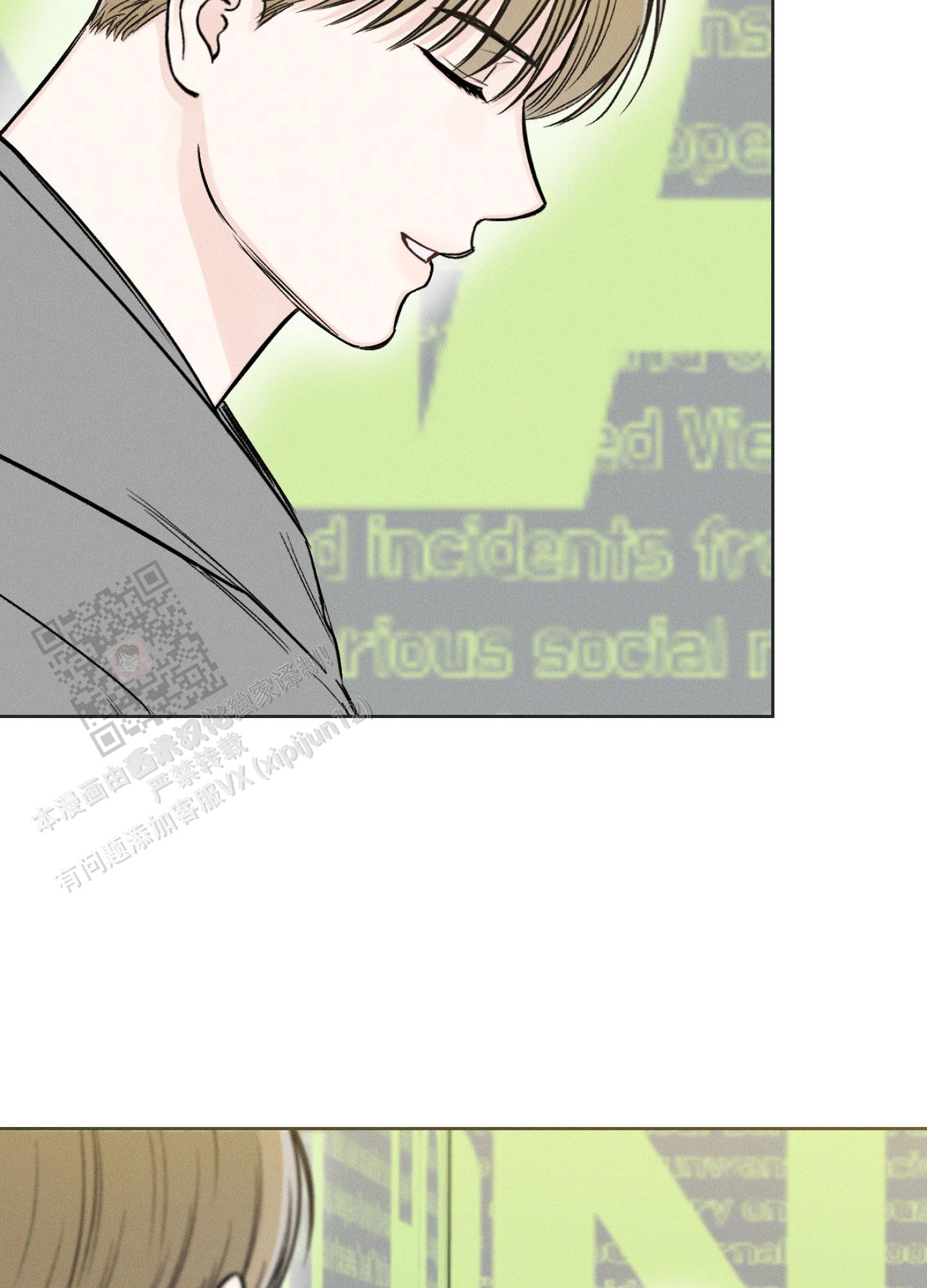 十二月九日是什么星座漫画,第59话1图