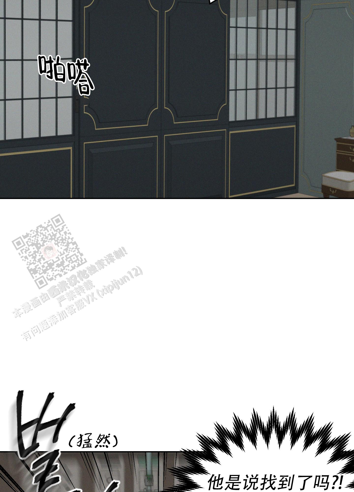 十二月九日是什么星座漫画,第63话2图