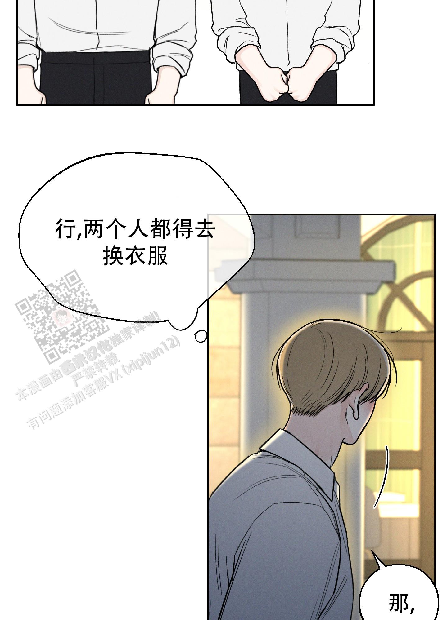 十二月河漫画,第68话2图