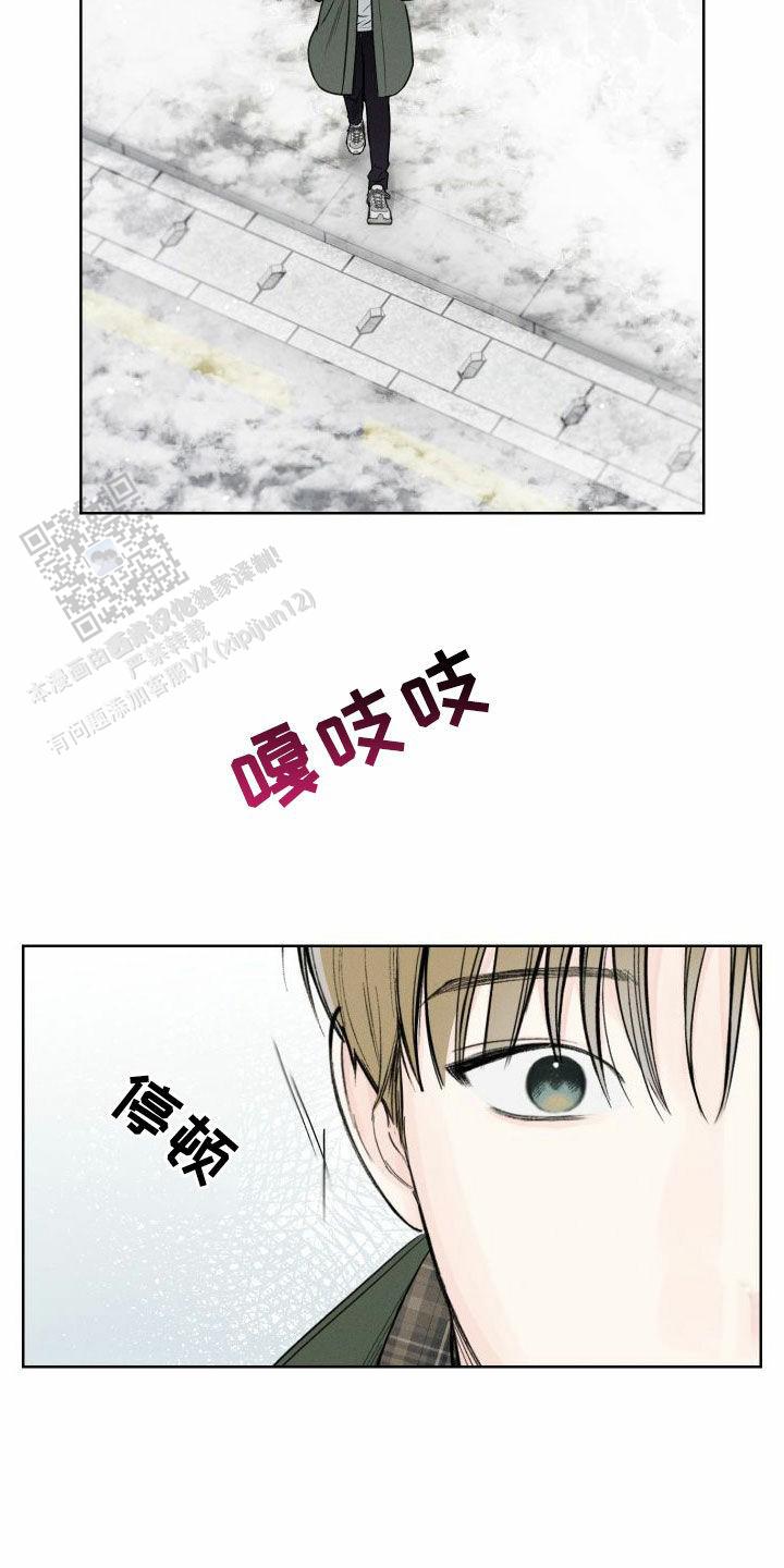 十二月龙是什么命漫画,第79话1图