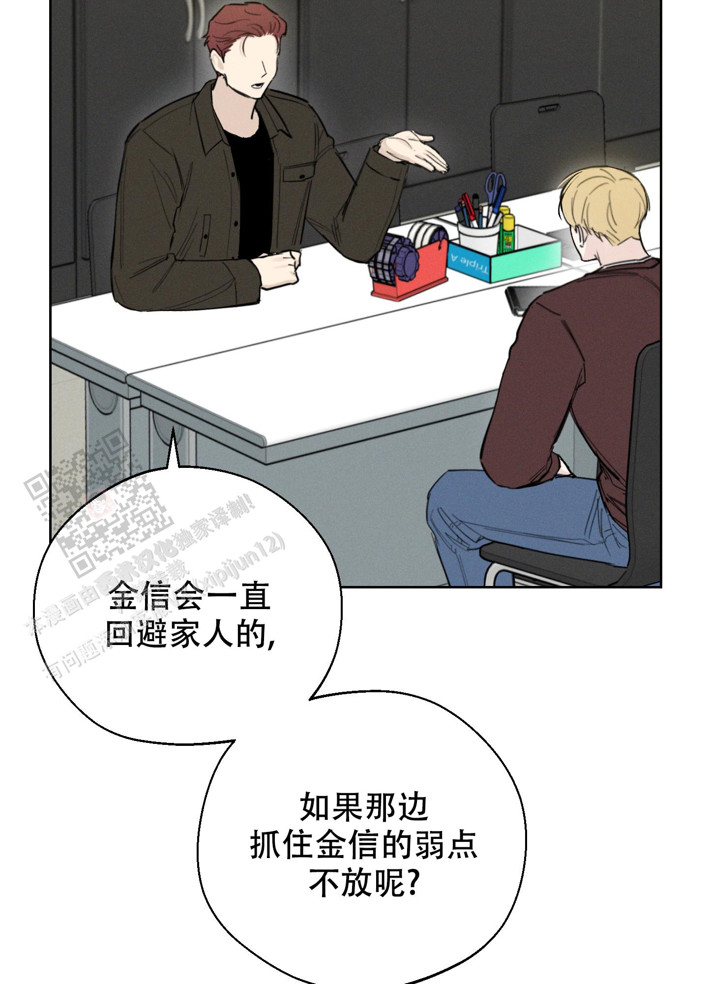 十二月带过尧民歌漫画,第57话1图