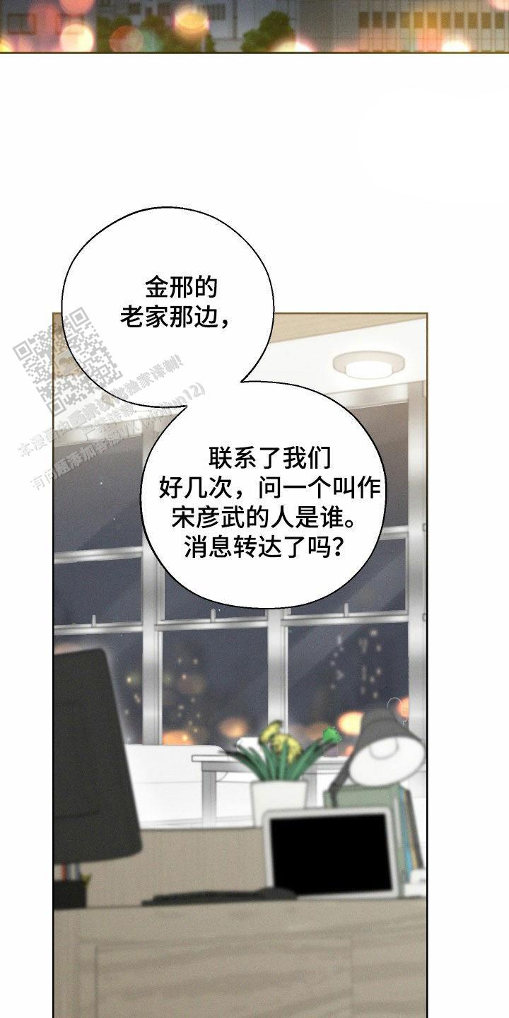 十二月花开图片漫画,第73话2图