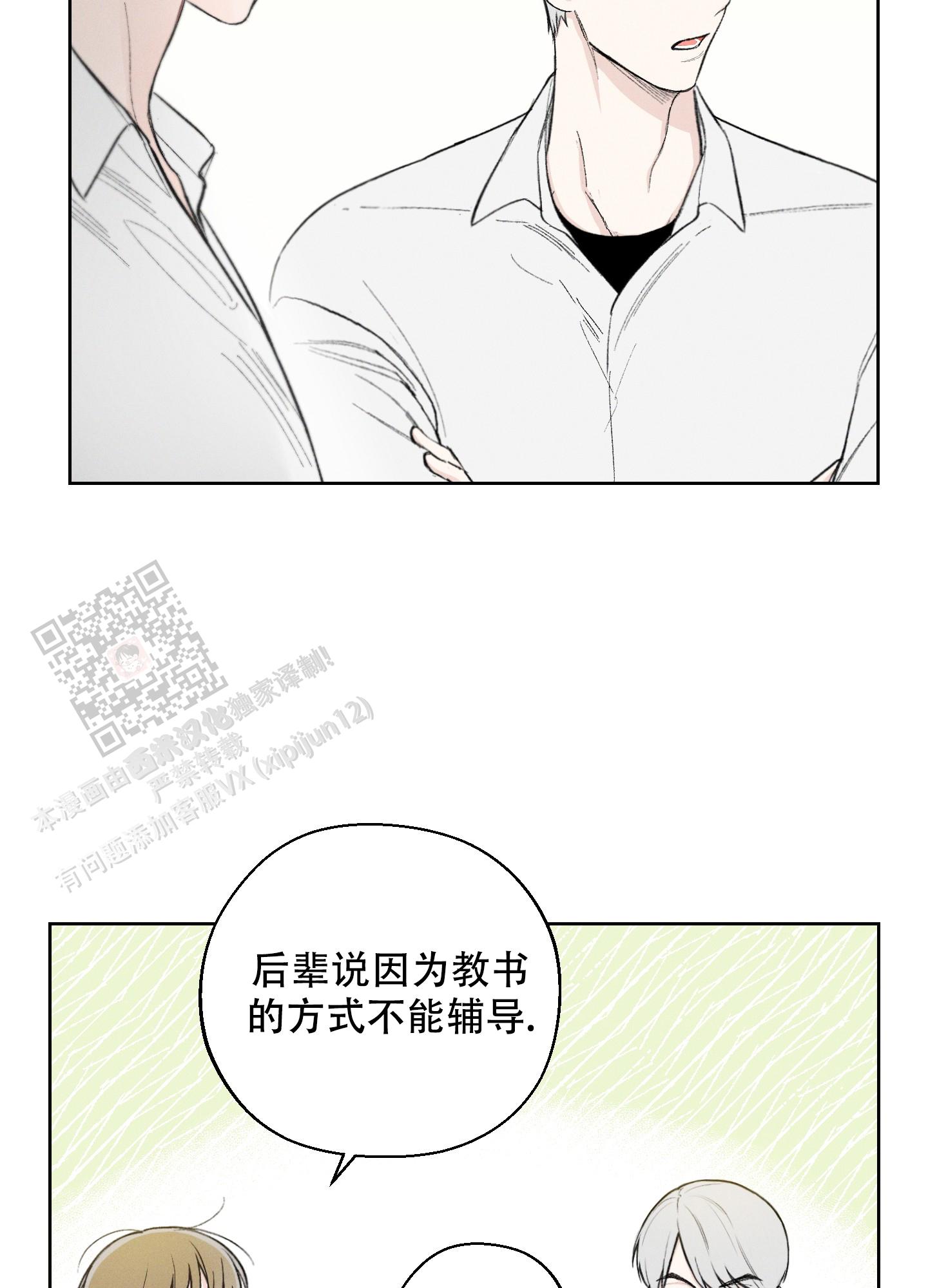 十二月份的英语单词漫画,第41话1图