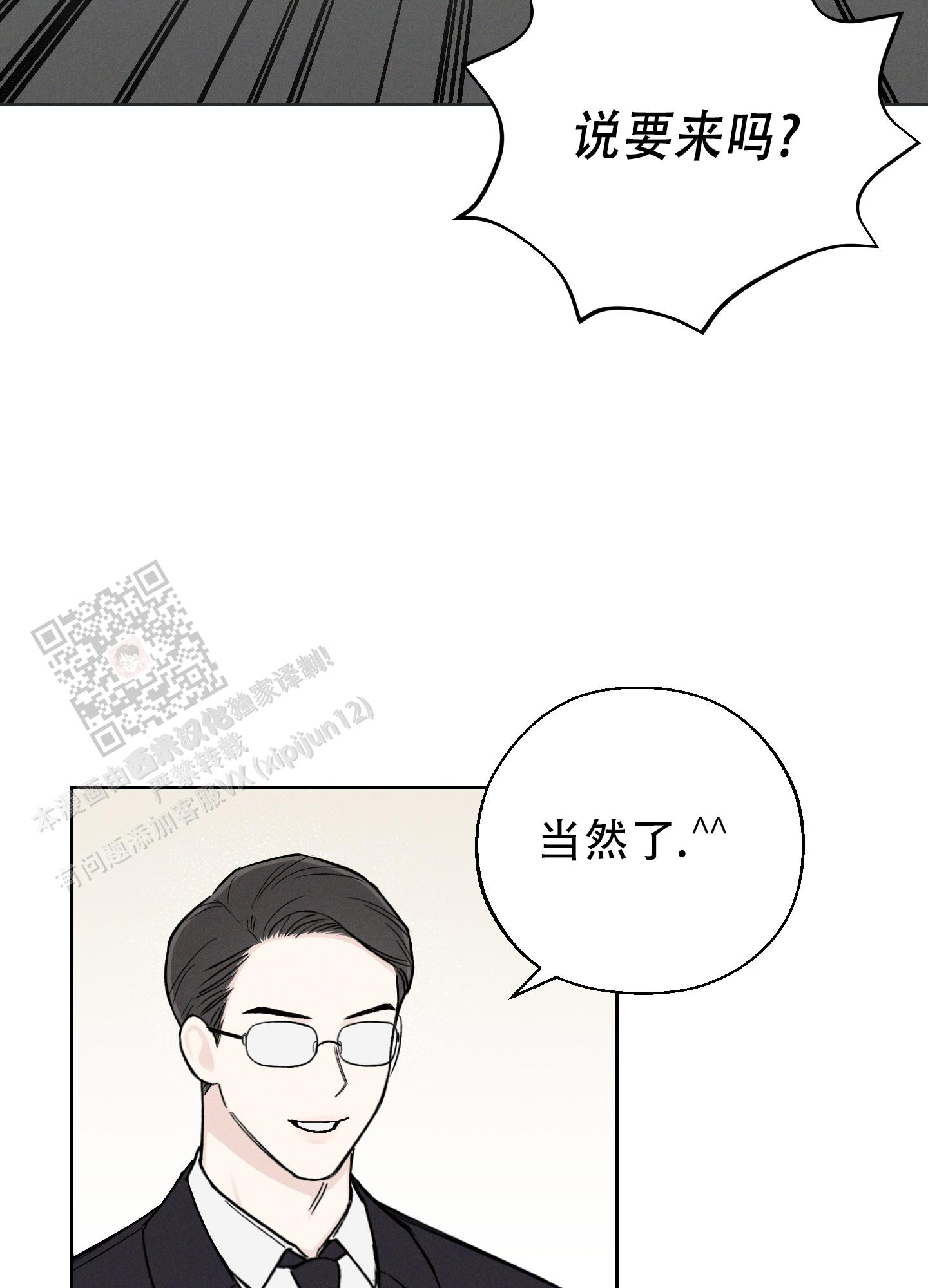 十二月英语怎么读漫画,第61话1图