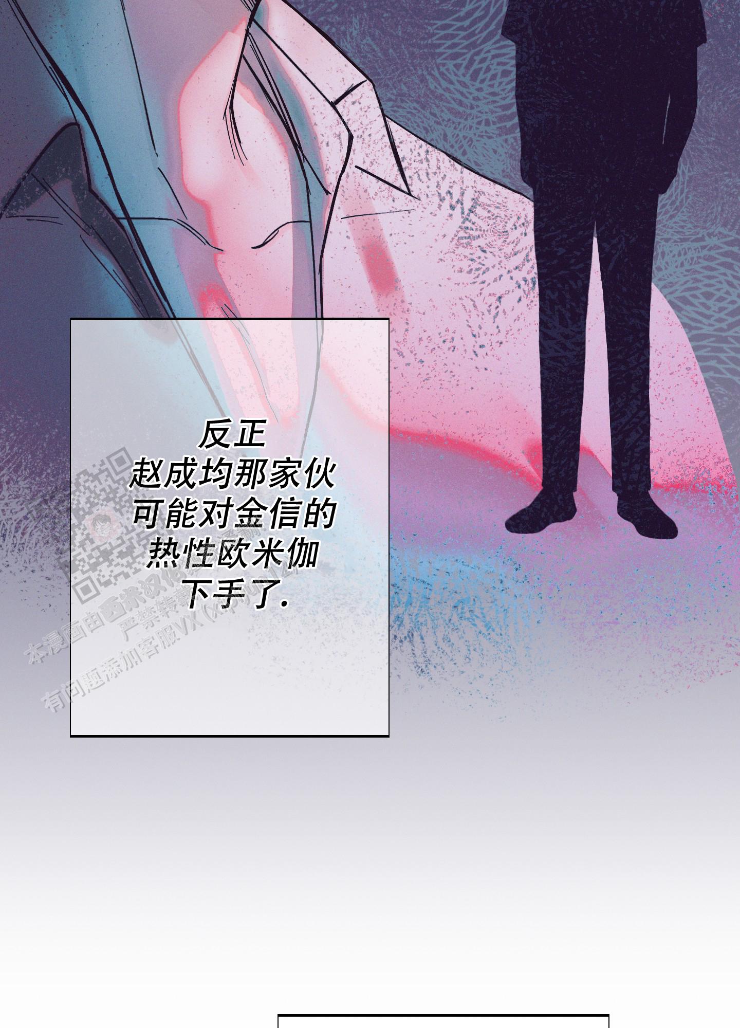 十二月光明书榜漫画,第56话2图