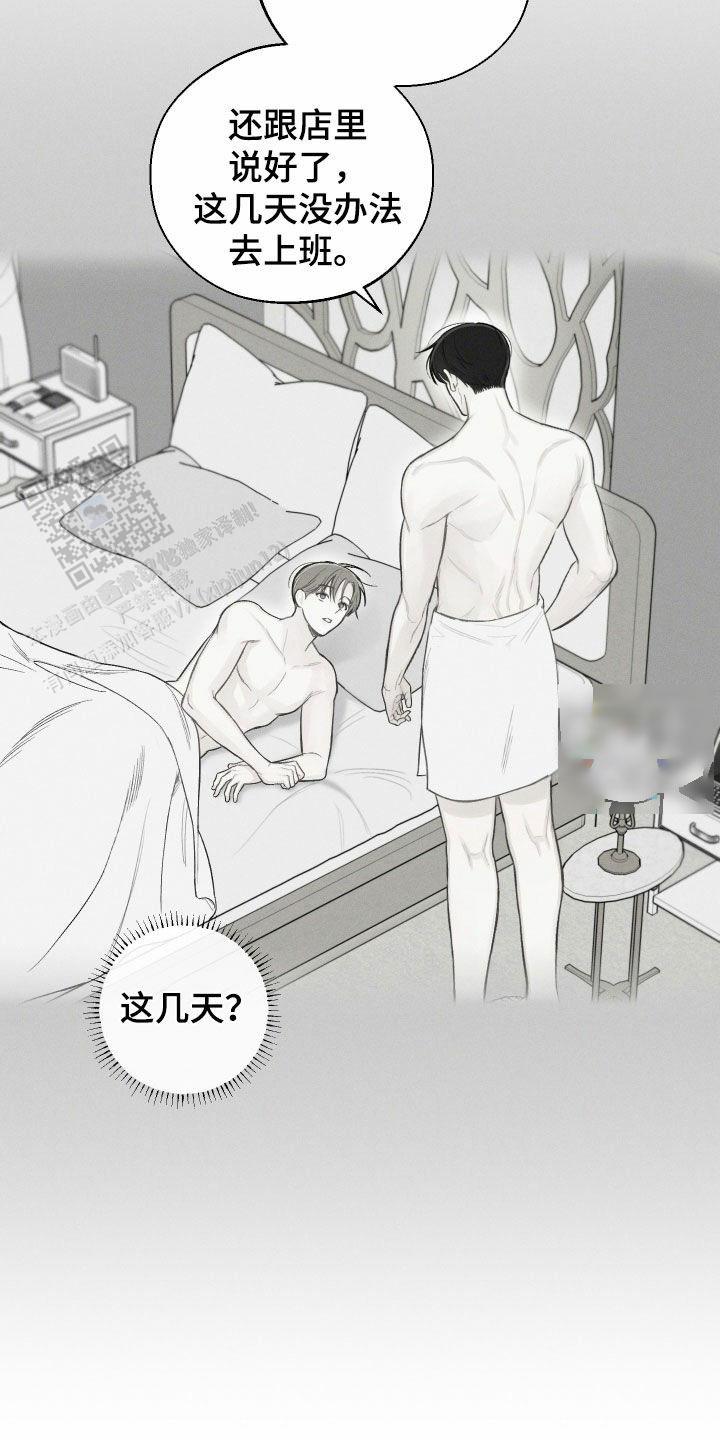 十二月简短走心的句子漫画,第74话2图