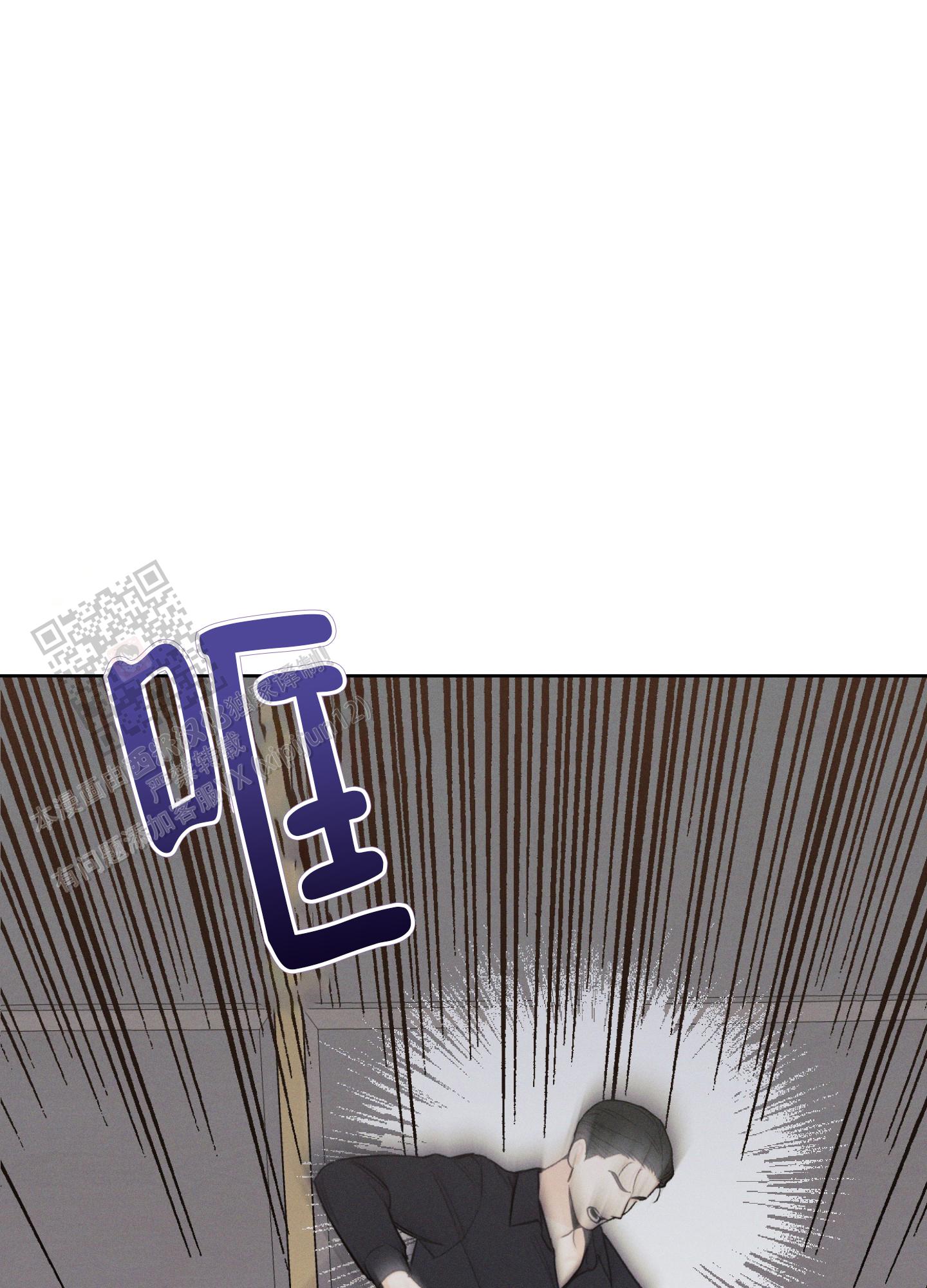 十二月九日是什么星座漫画,第65话2图