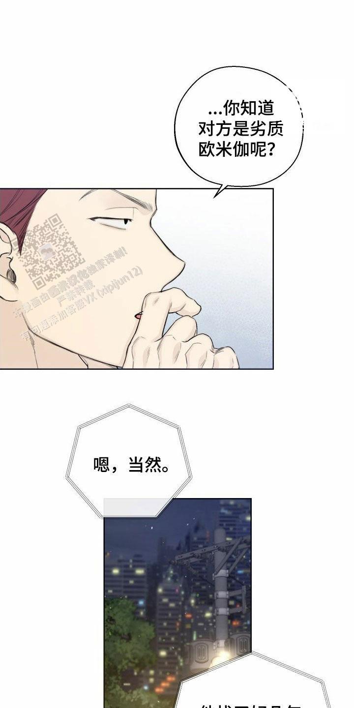 十二月英语怎么读漫画,第76话2图