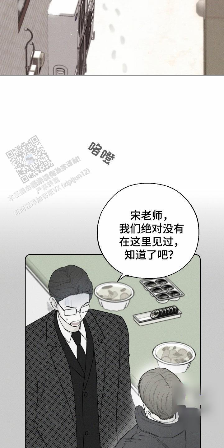 十二月文案漫画,第82话2图