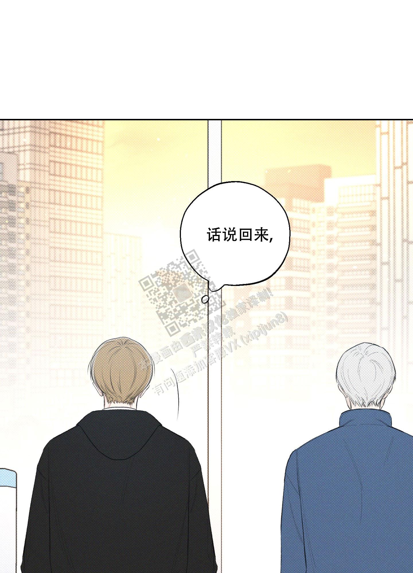 十二月缩写漫画,第29话1图