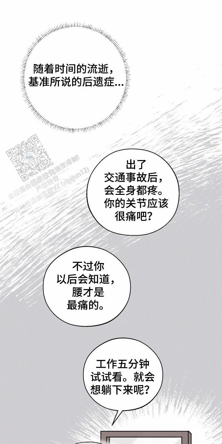 十二月份星座漫画,第81话2图